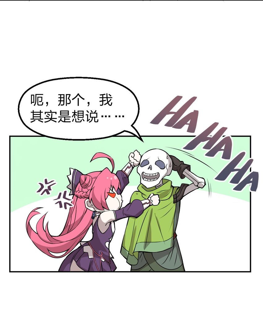 从前有只小骷髅漫画解说漫画,003 地狱魔犬的正确用法?!1图