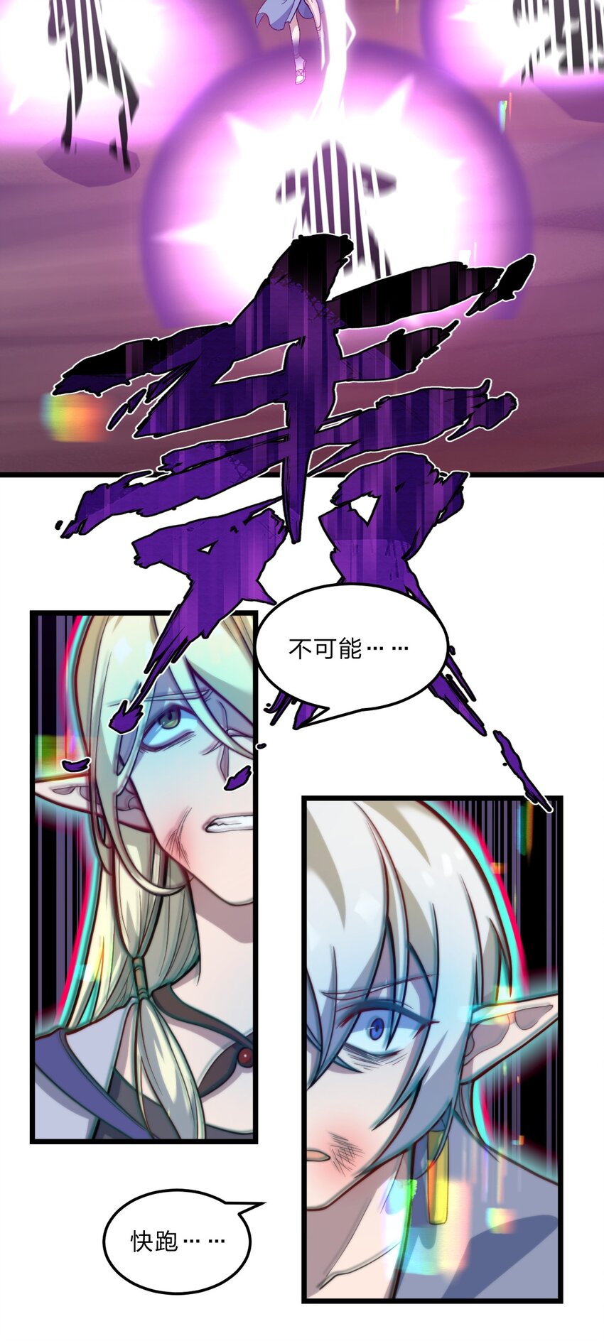 从前有只小骷髅漫画解说漫画,081 月神之怒2图