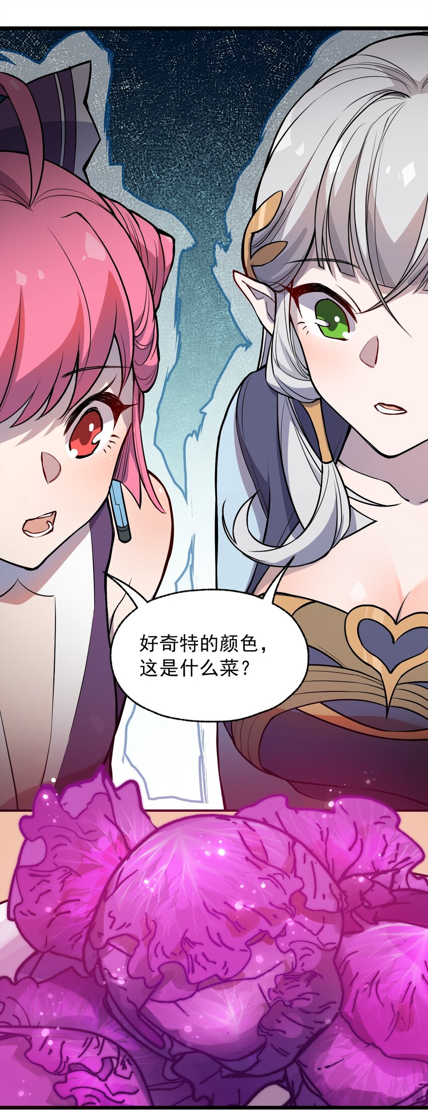 从前有只小骷髅漫画解说漫画,068 元魂珠2图