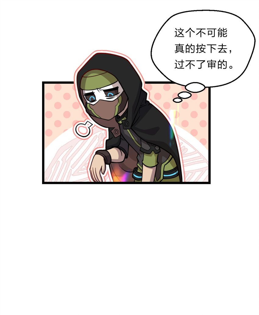 从前有只小骷髅漫画,083 萨瓦迪卡的亡魂2图