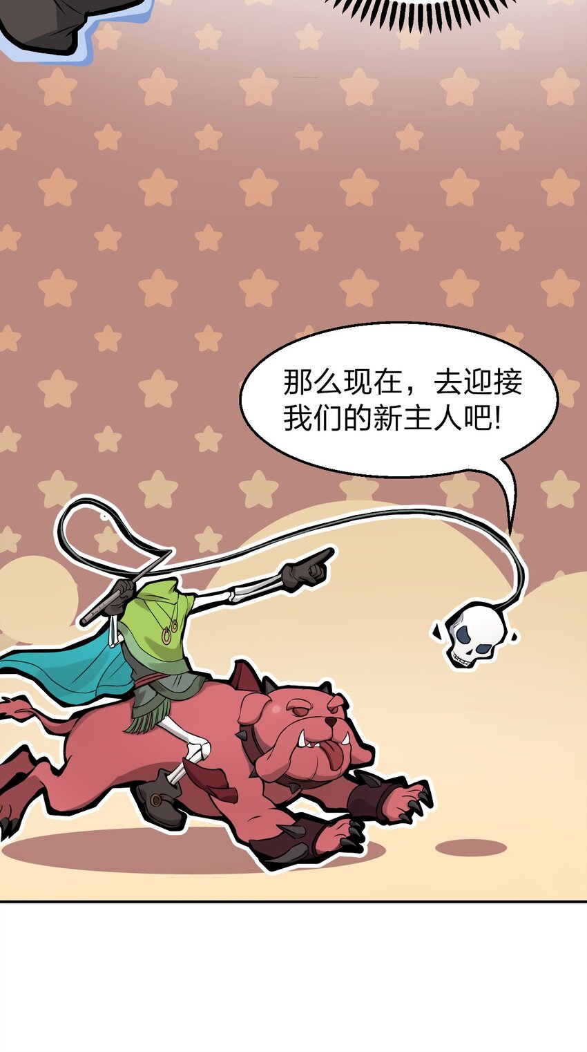 从前有只小骷髅漫画解说漫画,003 地狱魔犬的正确用法?!2图