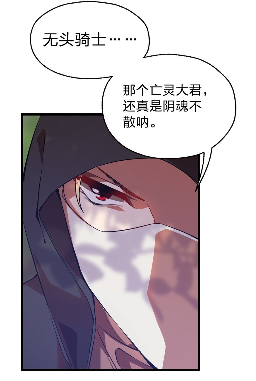 从前有只小骷髅漫画,065 天下第一？1图