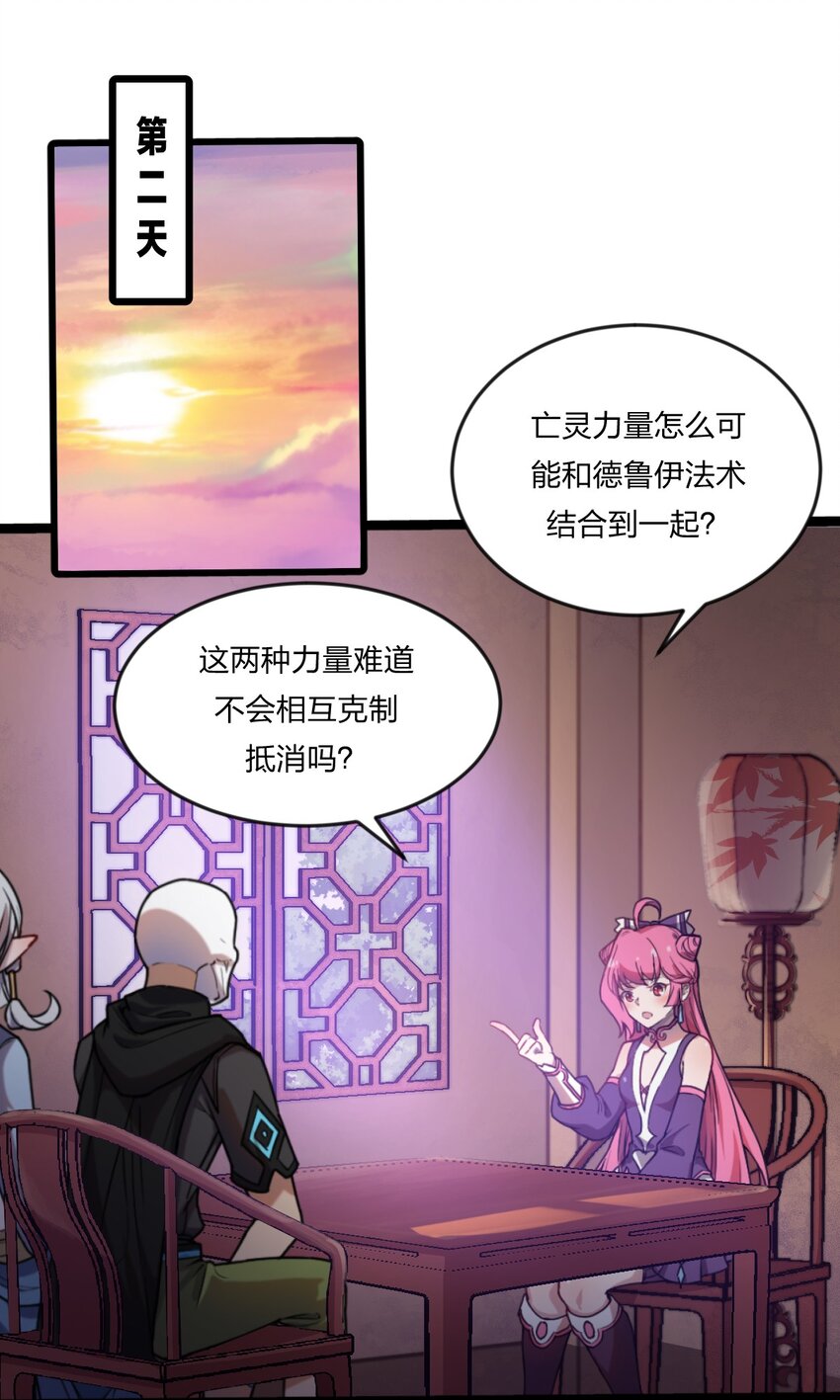 从前有只小骷髅动画片漫画,071 毒物2图