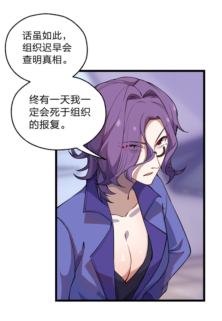 从前有只小骷髅漫画解说漫画,066 重演2图
