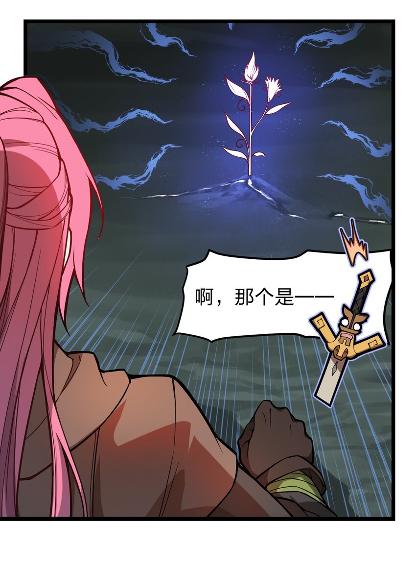 从前有只小骷髅漫画解说漫画,025 你的小腰扭得还挺厉害?!2图