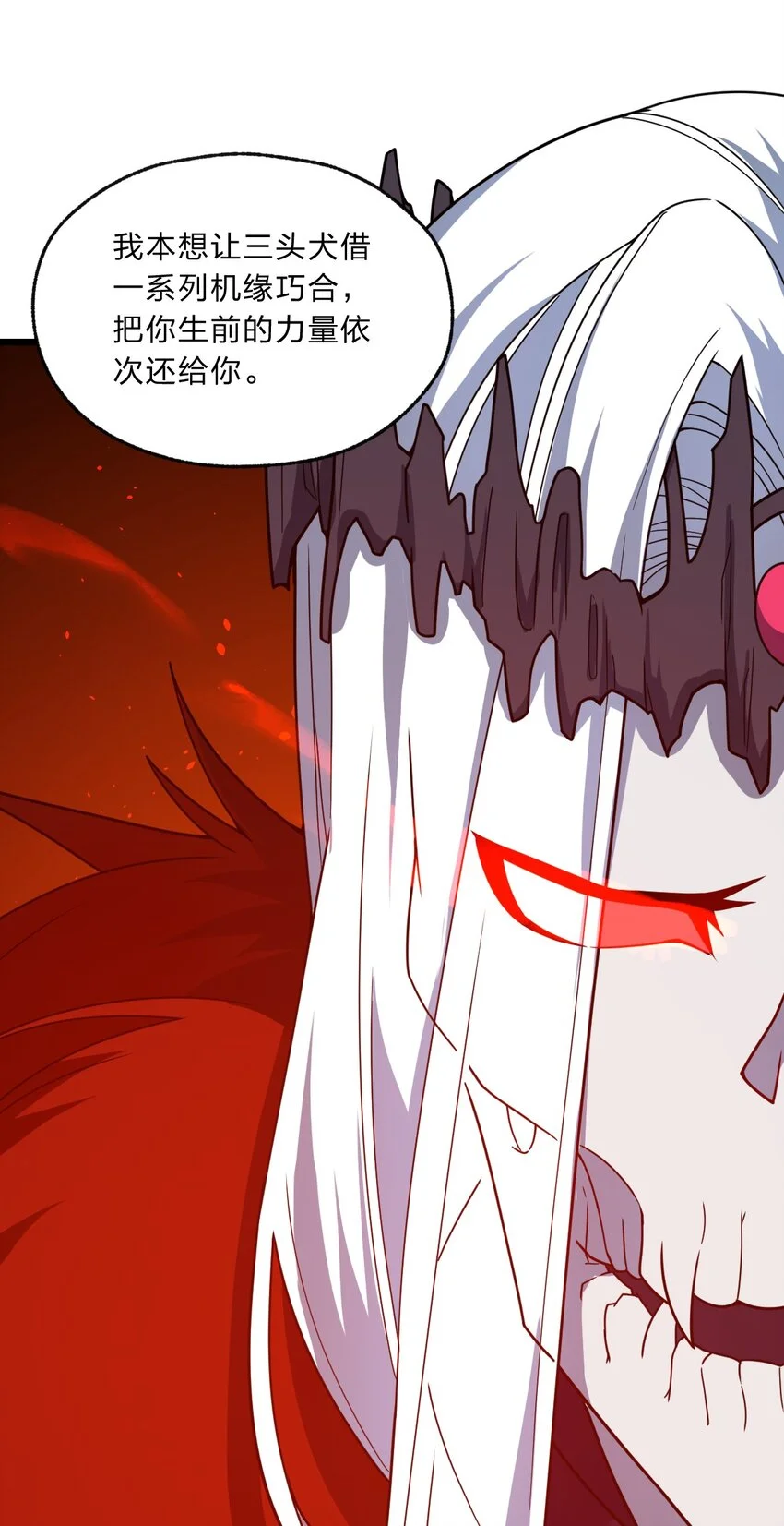 从前有只小骷髅漫画解说漫画,121 想征求下老娘的意见！1图