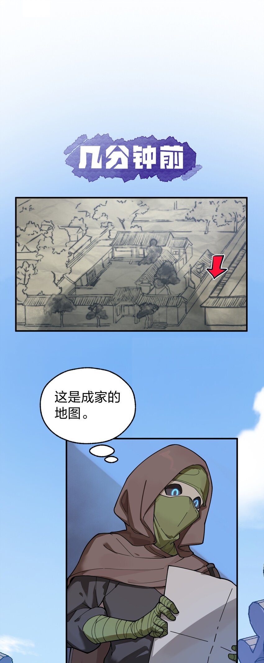 从前有只大恐龙漫画,008 萝卜汤有什么不好?!2图