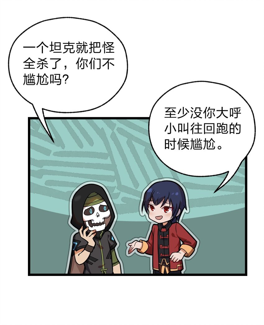 从前有只小骷髅漫画解说漫画,060 神秘的声音1图