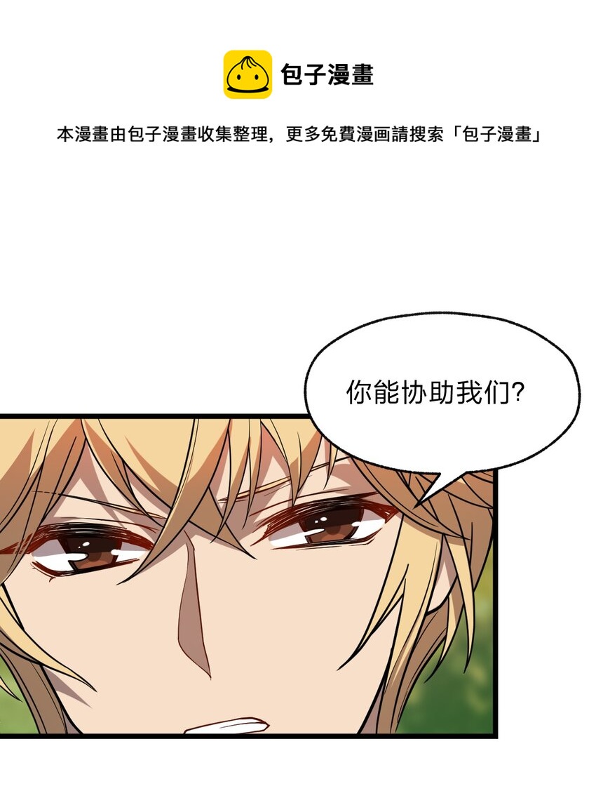 从前有只小兔子故事漫画,110 第一项任务1图