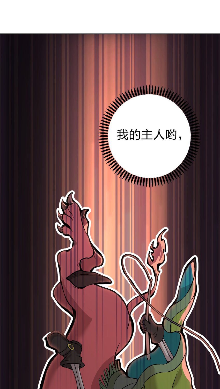 从前有只小骷髅漫画解说漫画,003 地狱魔犬的正确用法?!1图
