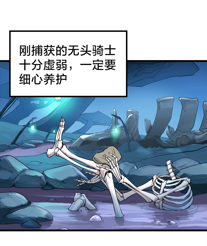 从前有只小骷髅漫画解说漫画,预告 新作来袭！1图