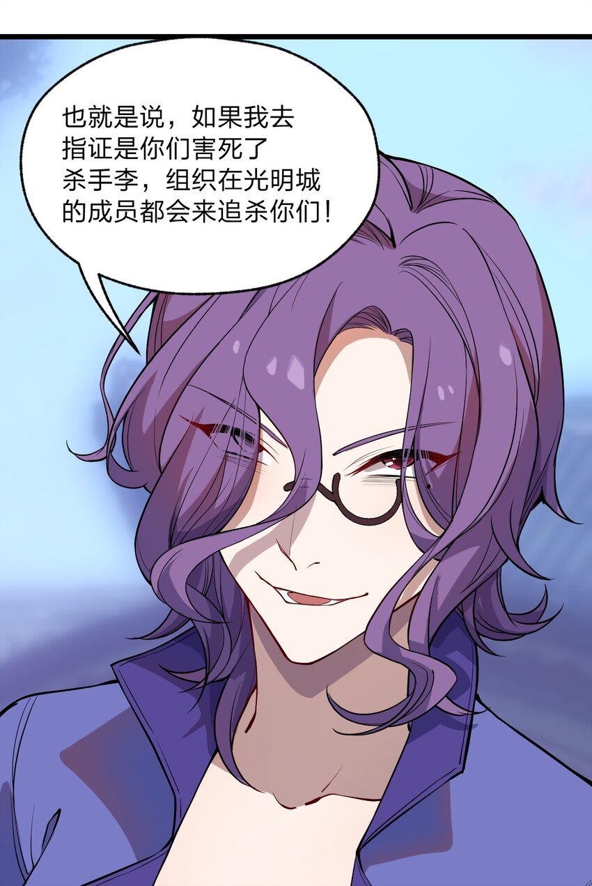 从前有只小骷髅漫画解说漫画,066 重演1图