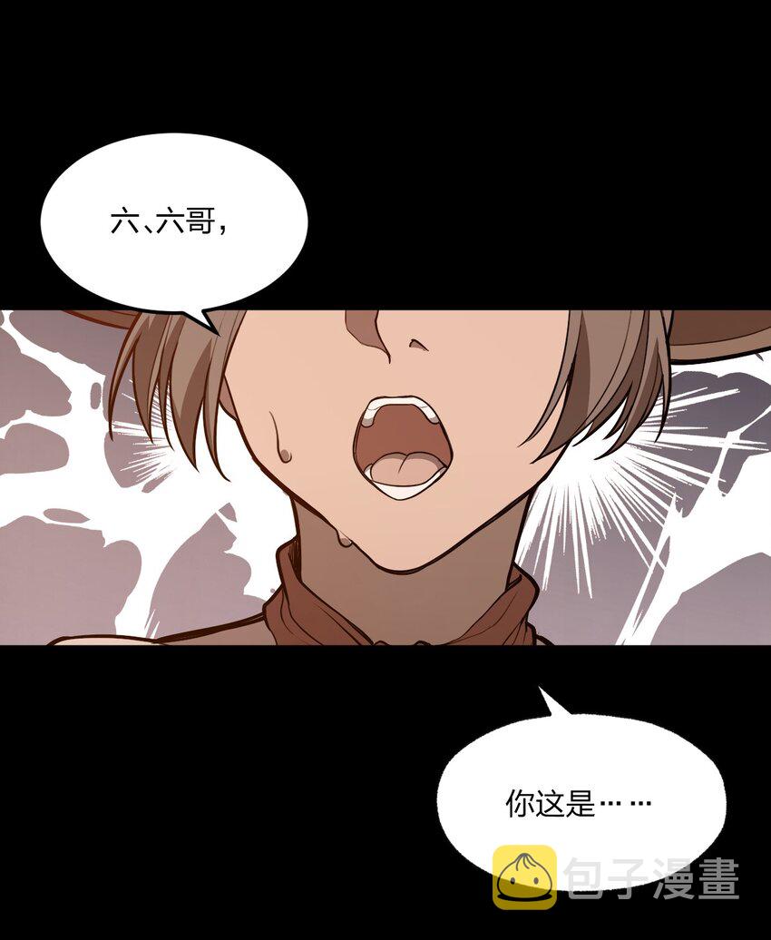 从前有只小骷髅漫画,077 源生骷髅怪2图