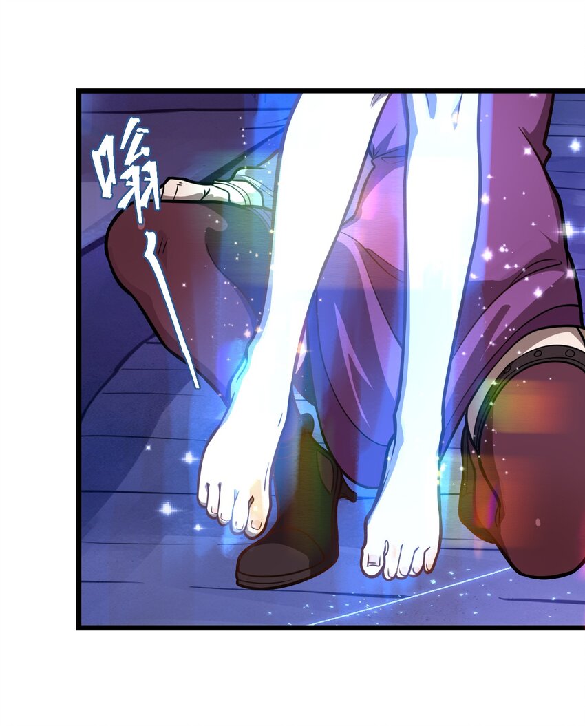 从前有只小骷髅漫画解说漫画,054 大帝留下的真正宝藏2图