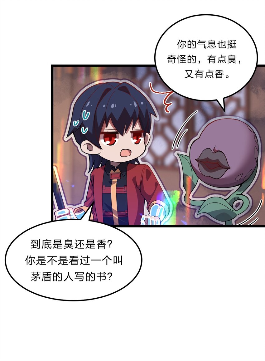 从前有只小骷髅漫画解说漫画,082 死人救活人杀2图