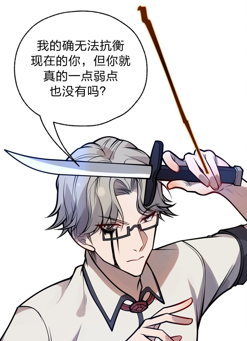 从前有只小骷髅漫画解说漫画,054 大帝留下的真正宝藏1图
