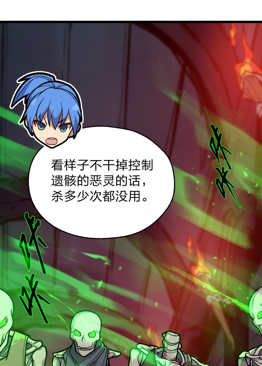 从前有只小骷髅漫画解说漫画,060 神秘的声音1图