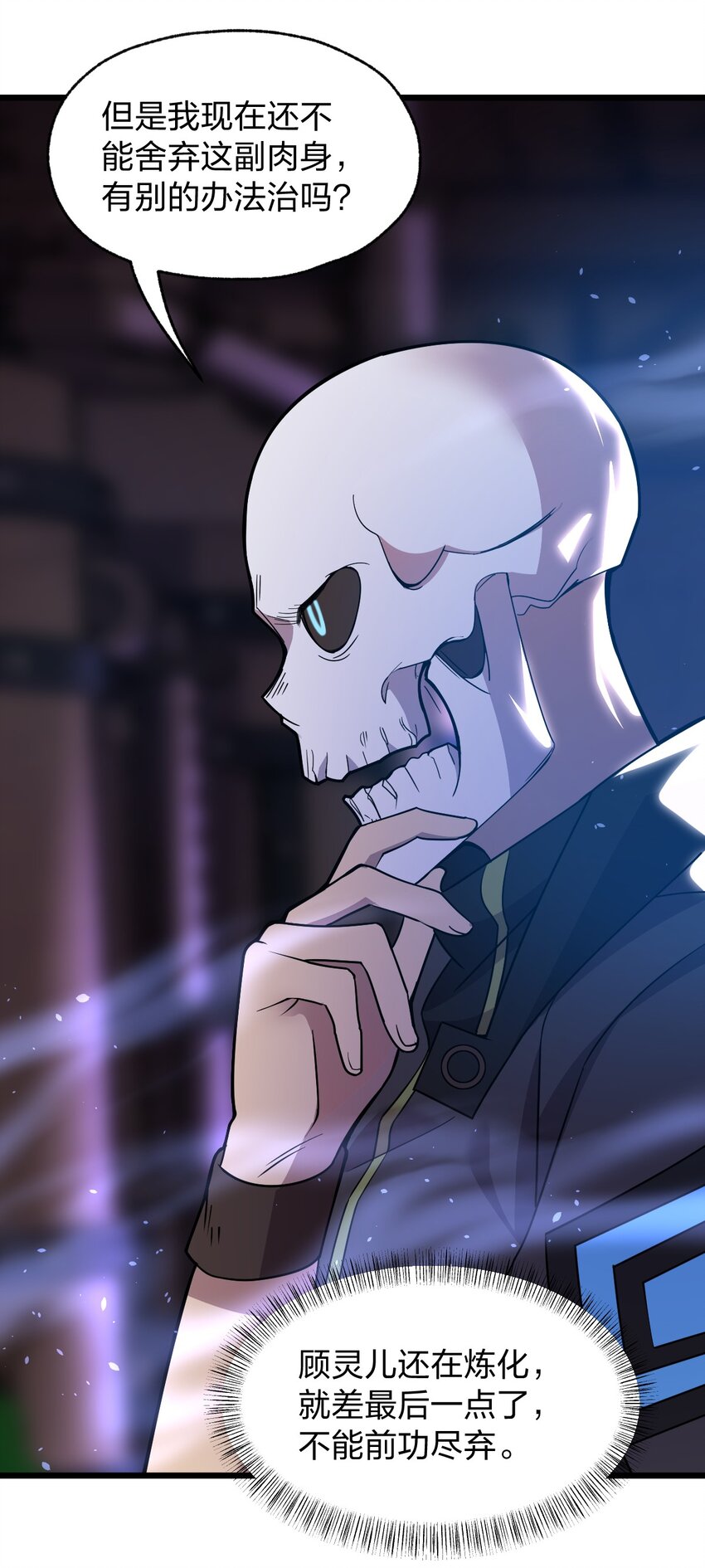 从前有只小骷髅漫画解说漫画,069 活死人1图
