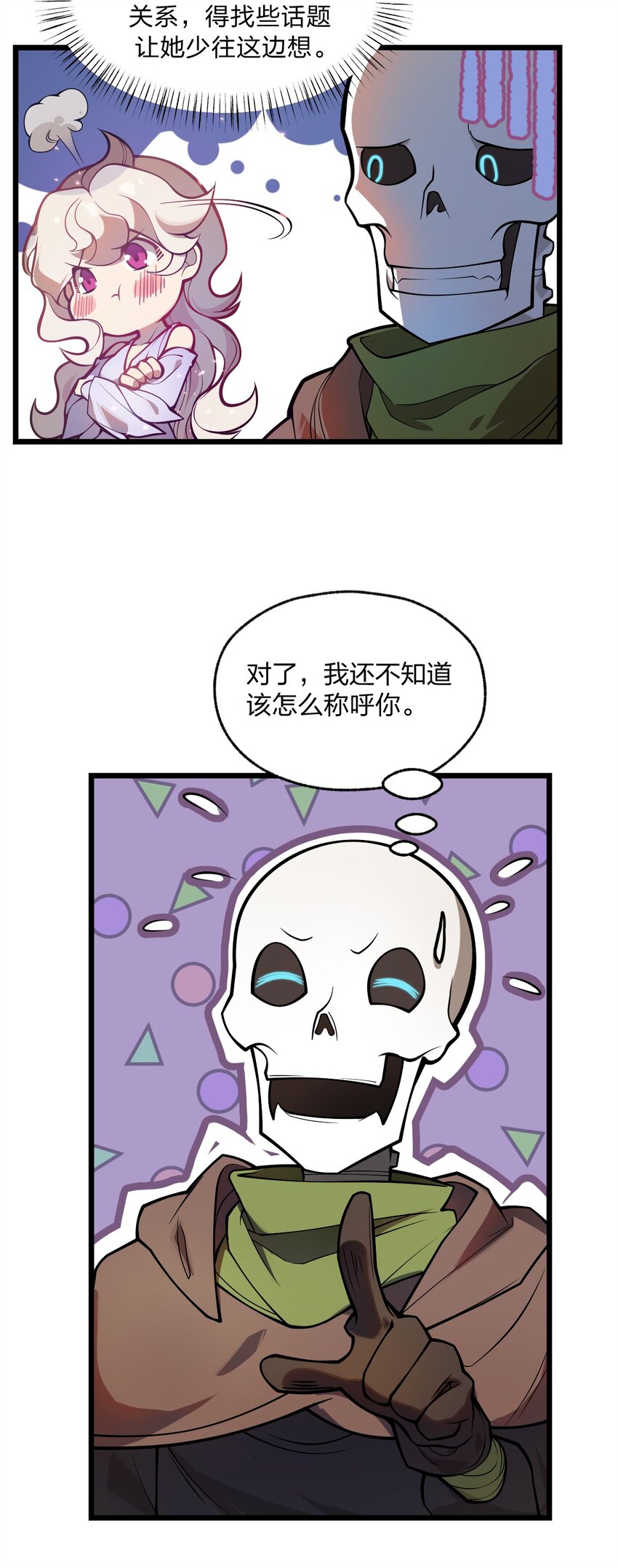 从前有只小骷髅漫画,039 同样的把戏还要再来一遍?!2图