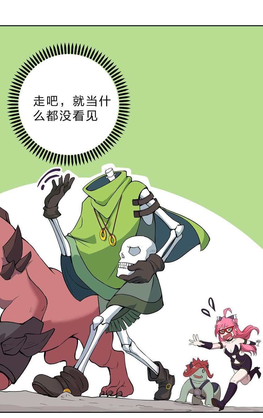 从前有只小骷髅漫画解说漫画,003 地狱魔犬的正确用法?!2图