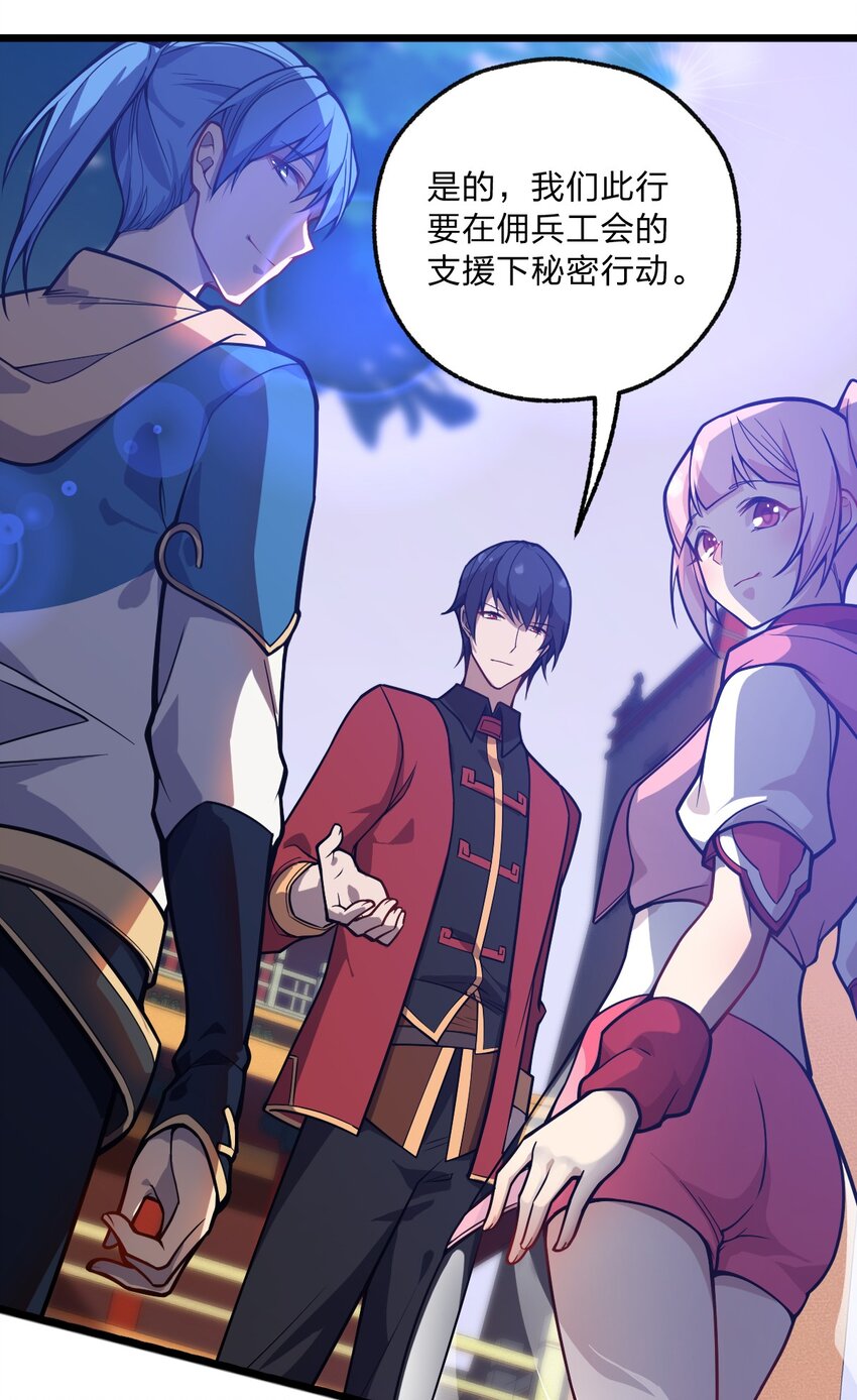 从前有只小骷髅漫画解说漫画,058 西瓦罗斯遗迹1图