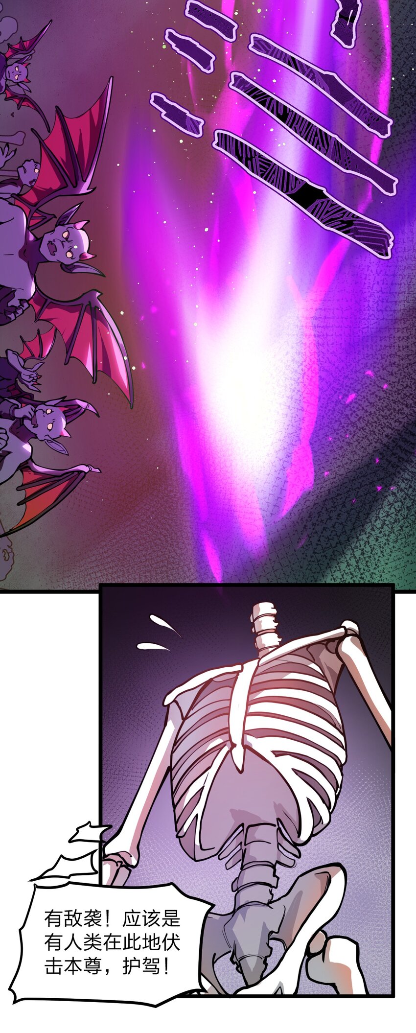 从前有只小骷髅漫画解说漫画,022 就这样，我的鬼王生涯结束了?!2图