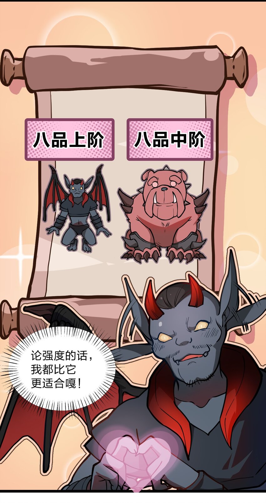 从前有只小骷髅漫画解说漫画,022 就这样，我的鬼王生涯结束了?!2图