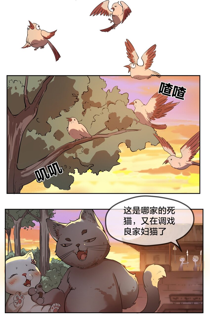 从前有只小骷髅漫画,004 这就是大户人家?!2图