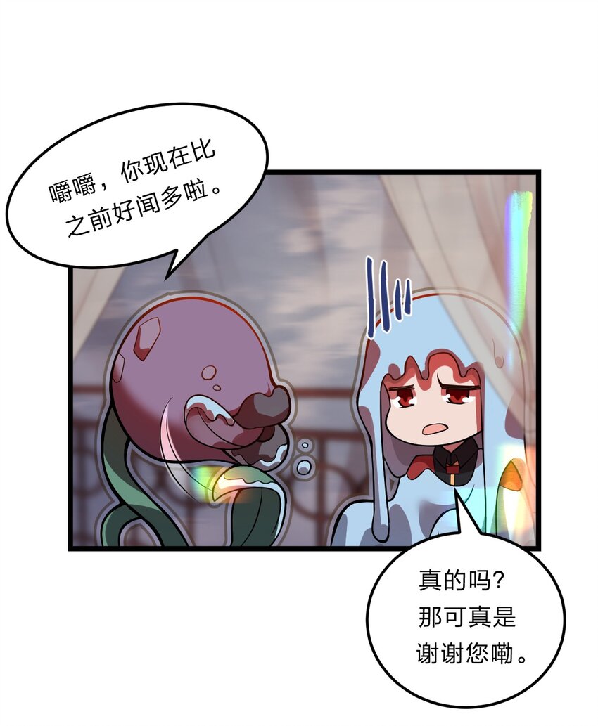 从前有只小骷髅漫画解说漫画,082 死人救活人杀2图