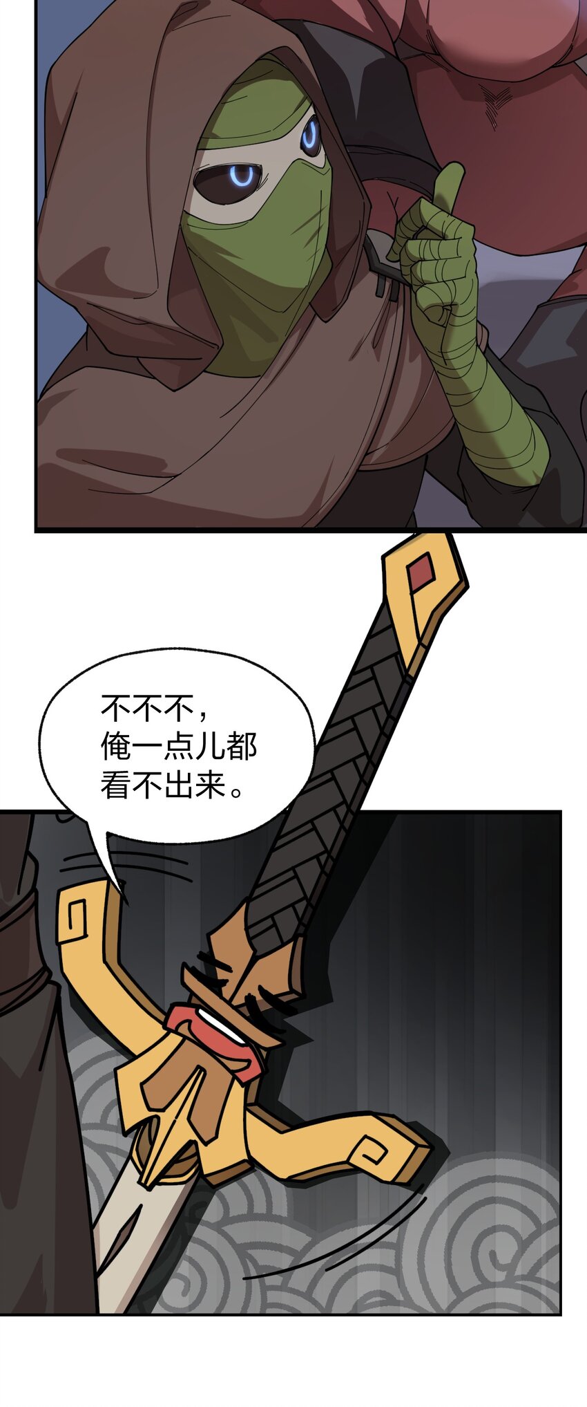 从前有只小骷髅漫画解说漫画,008 萝卜汤有什么不好?!1图