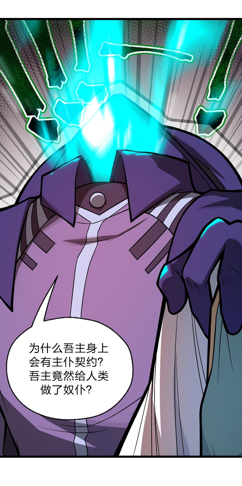 从前有只小骷髅漫画解说漫画,037 肥猫大爷你的法术也太强了!!1图