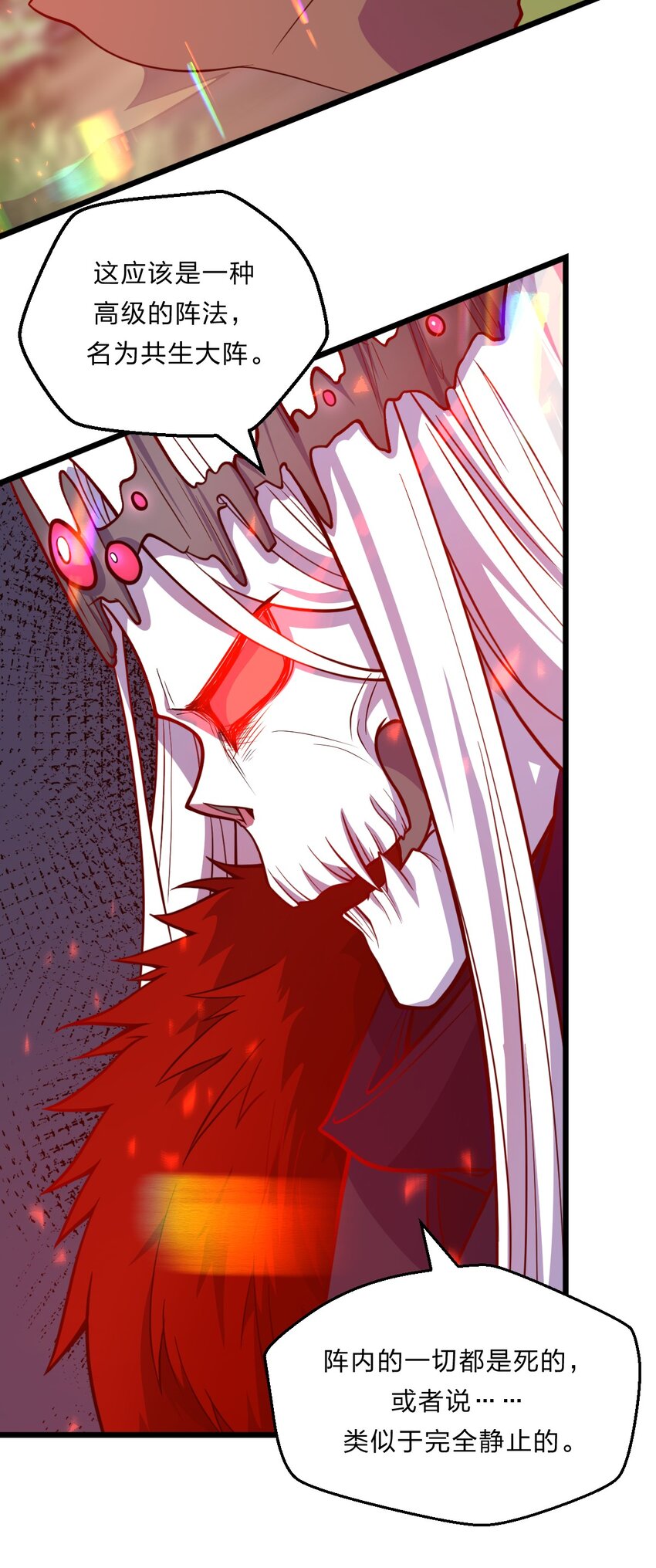 从前有只小骷髅漫画解说漫画,083 萨瓦迪卡的亡魂1图