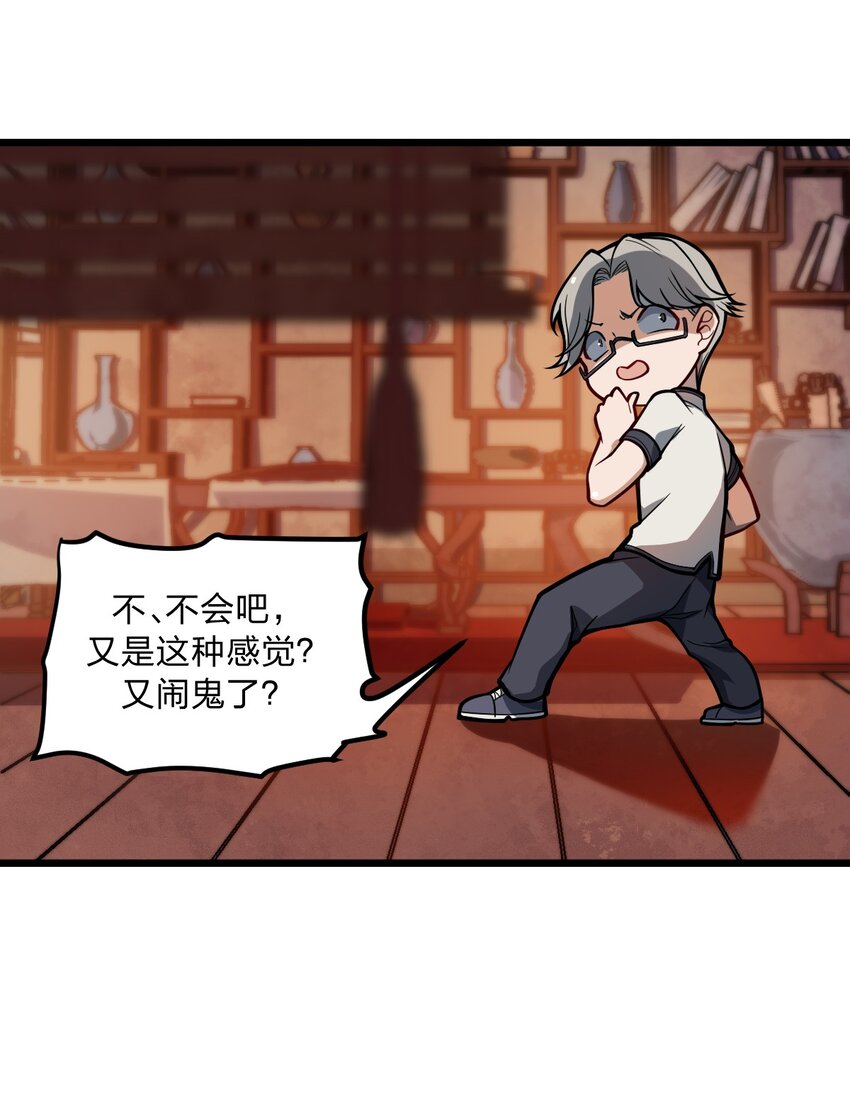 从前有只小骷髅漫画,045 这小妮子每天都在想什么?!2图