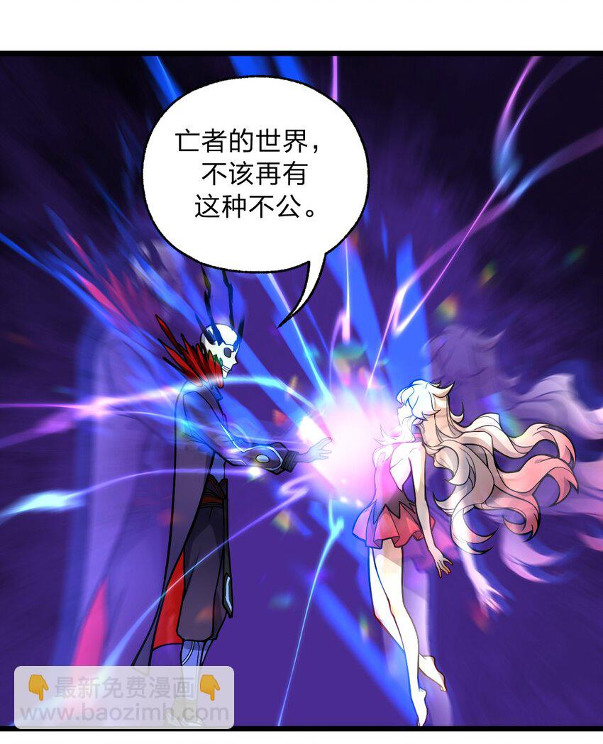 从前有只小骷髅漫画解说漫画,054 大帝留下的真正宝藏1图