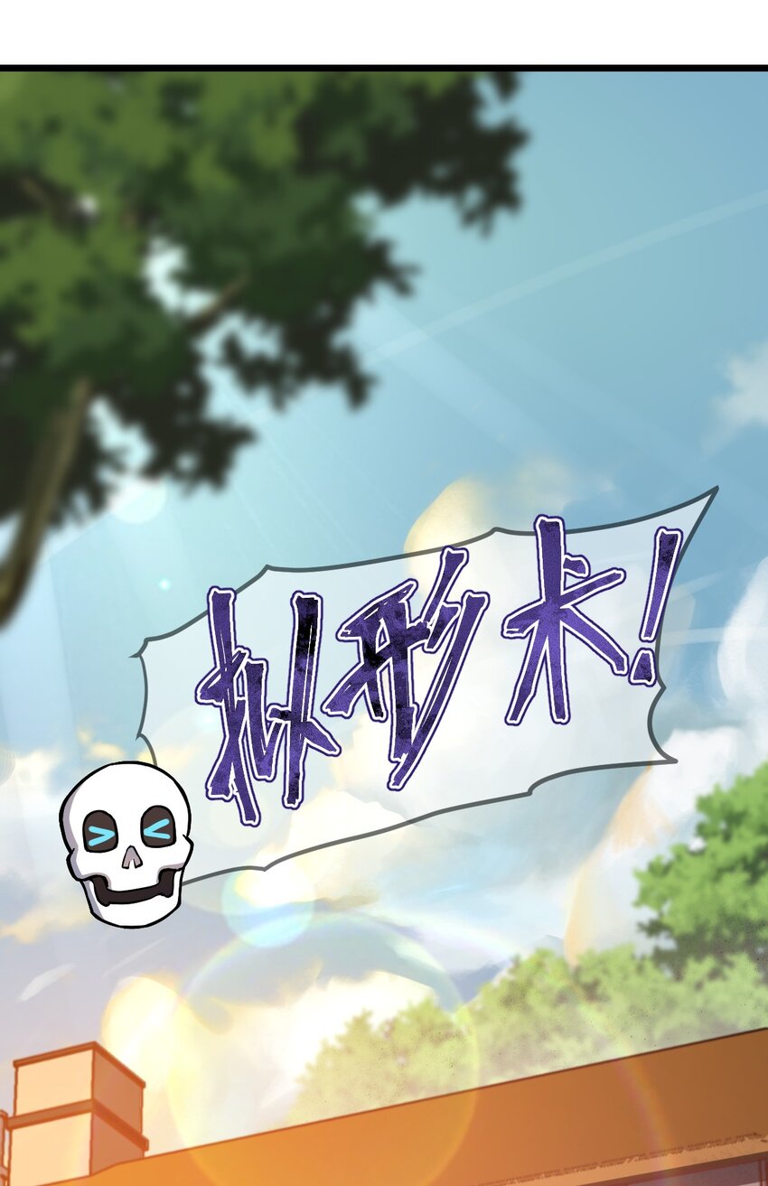 从前有只小骷髅漫画解说漫画,068 元魂珠1图