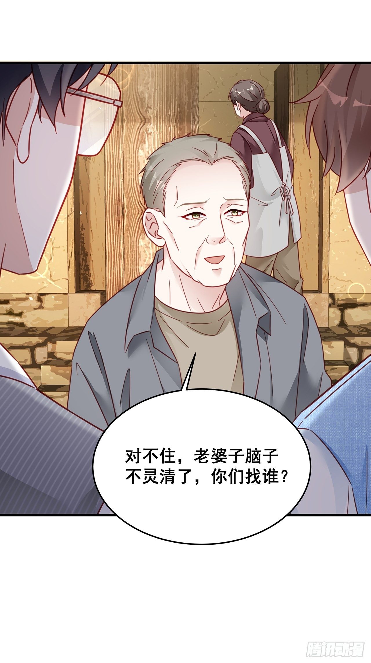 漫画热搜危机有小说吗漫画,028 妹妹变姐姐1图