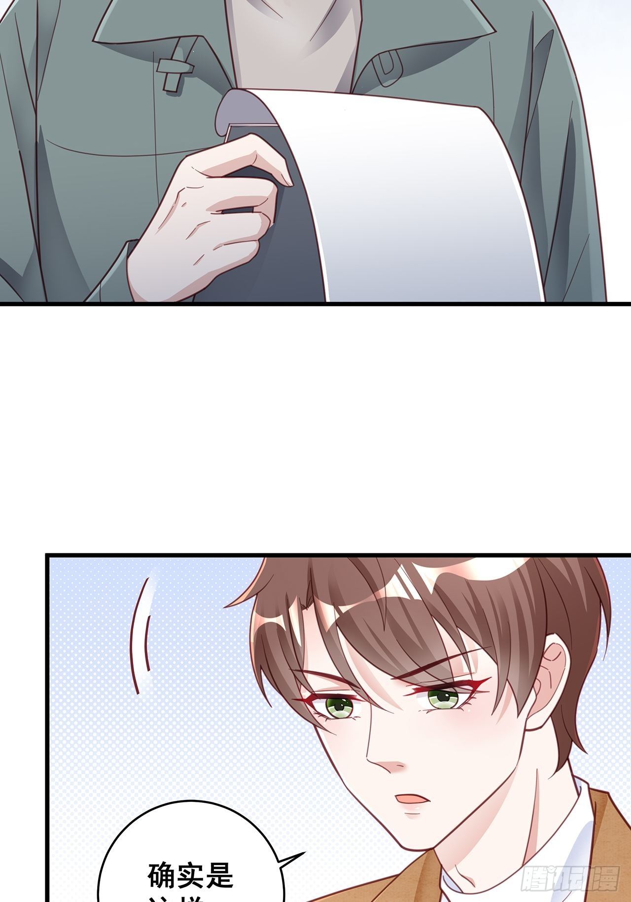 热搜官宣阵容漫画,055 男朋友1图