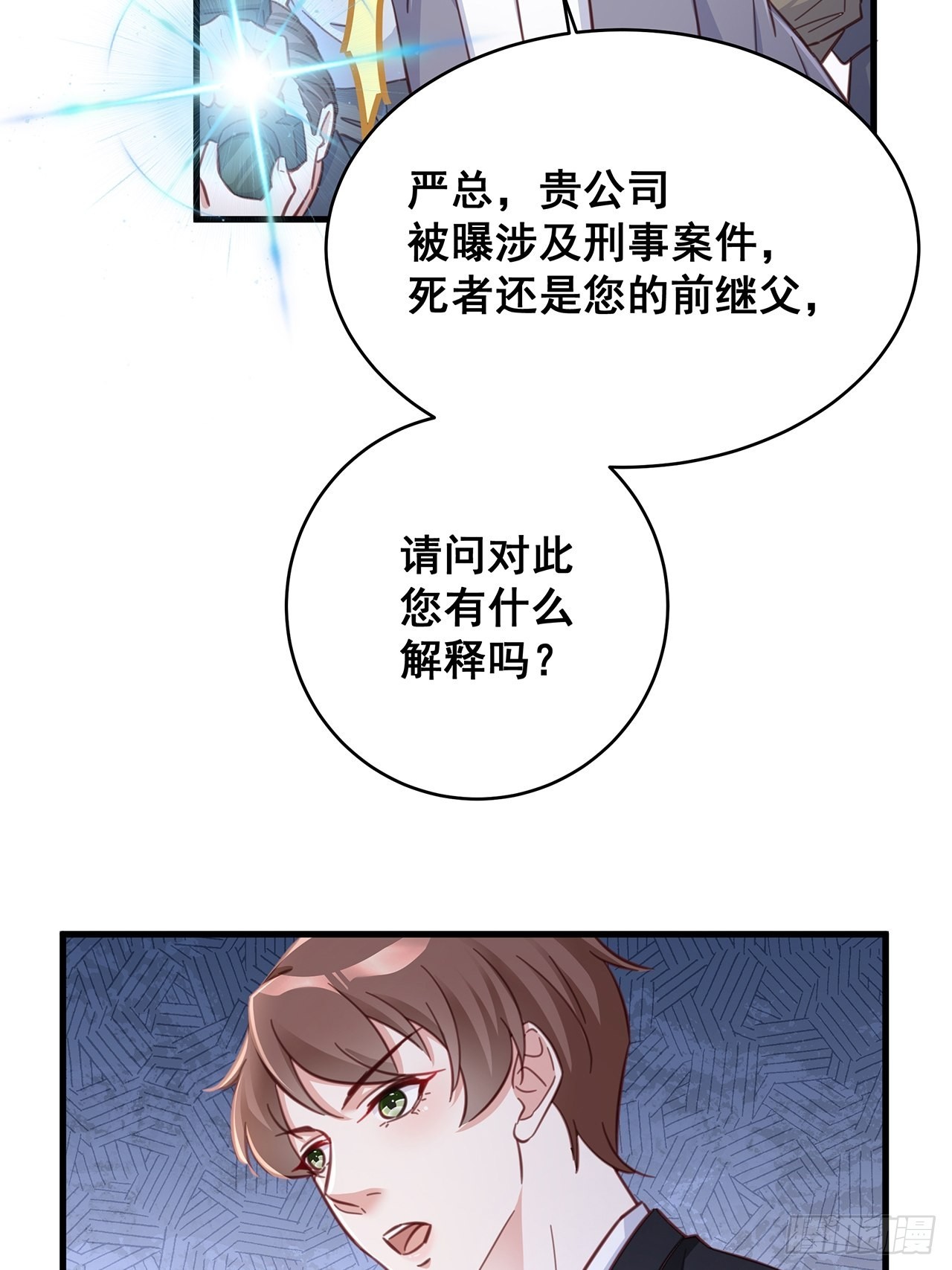 漫画热搜危机有小说吗漫画,059 妈妈的悲剧1图