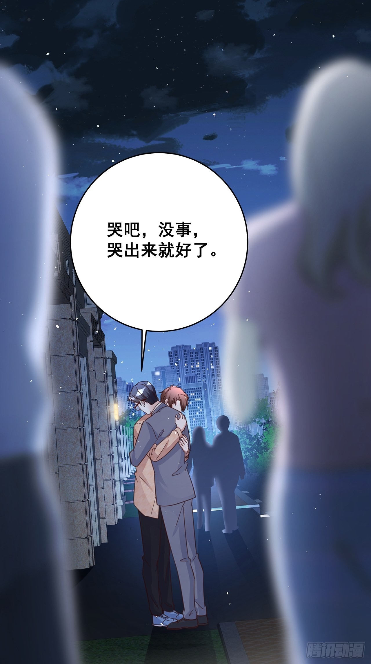 漫画热搜危机有小说吗漫画,063还有我陪你1图