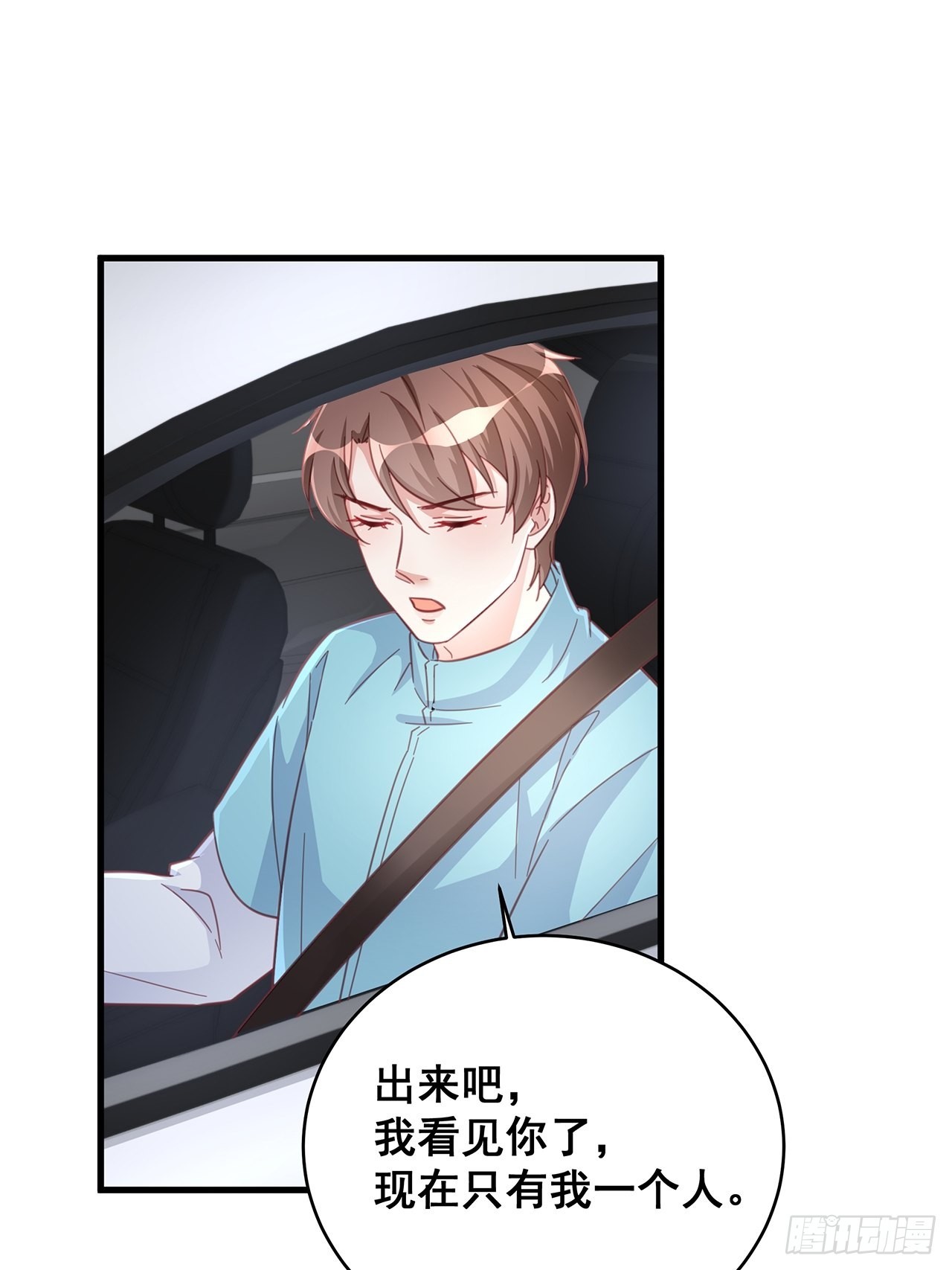 漫画热搜危机有小说吗漫画,064摆脱2图