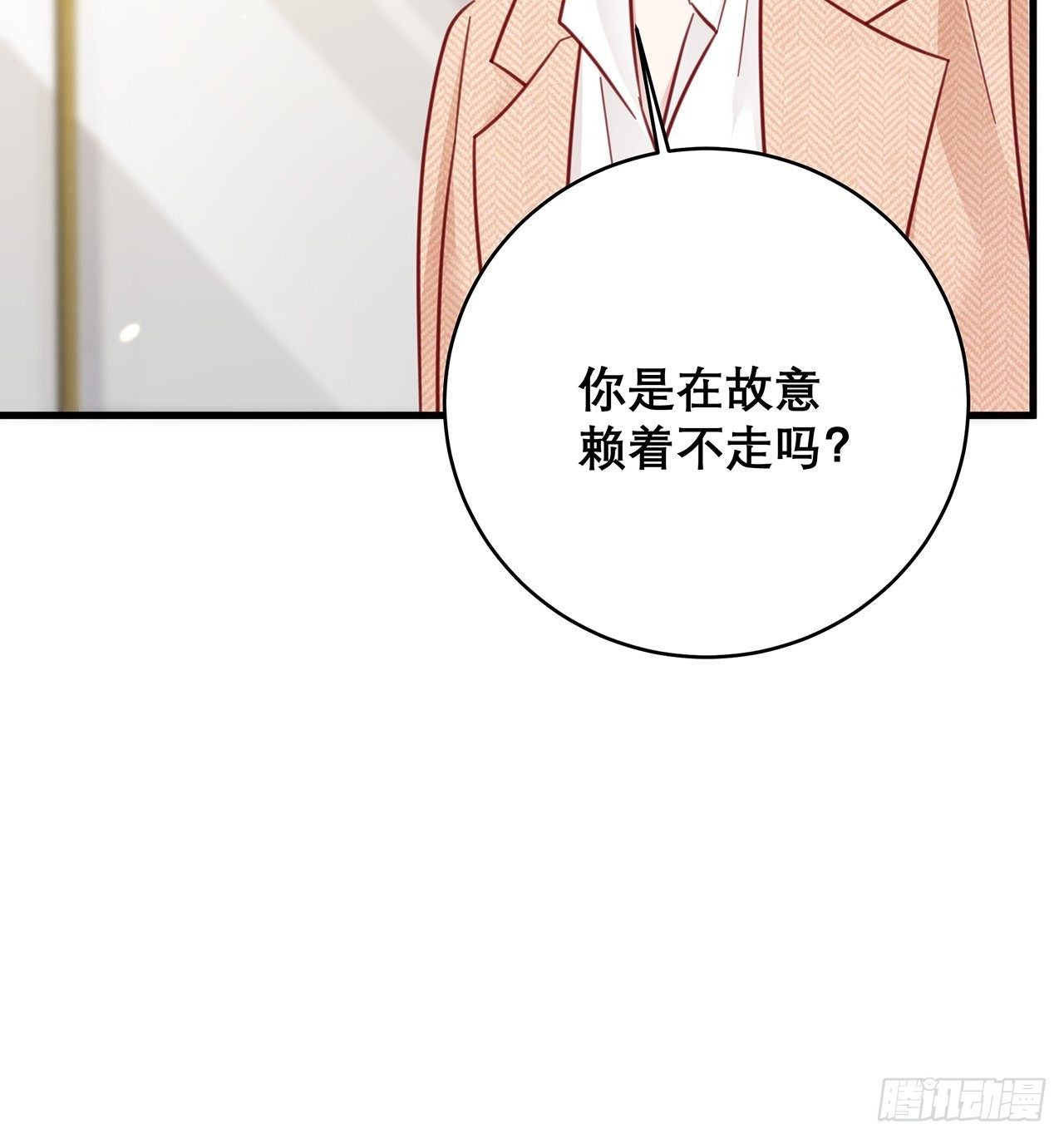 漫画热搜危机有小说吗漫画,041 顺坡下驴1图