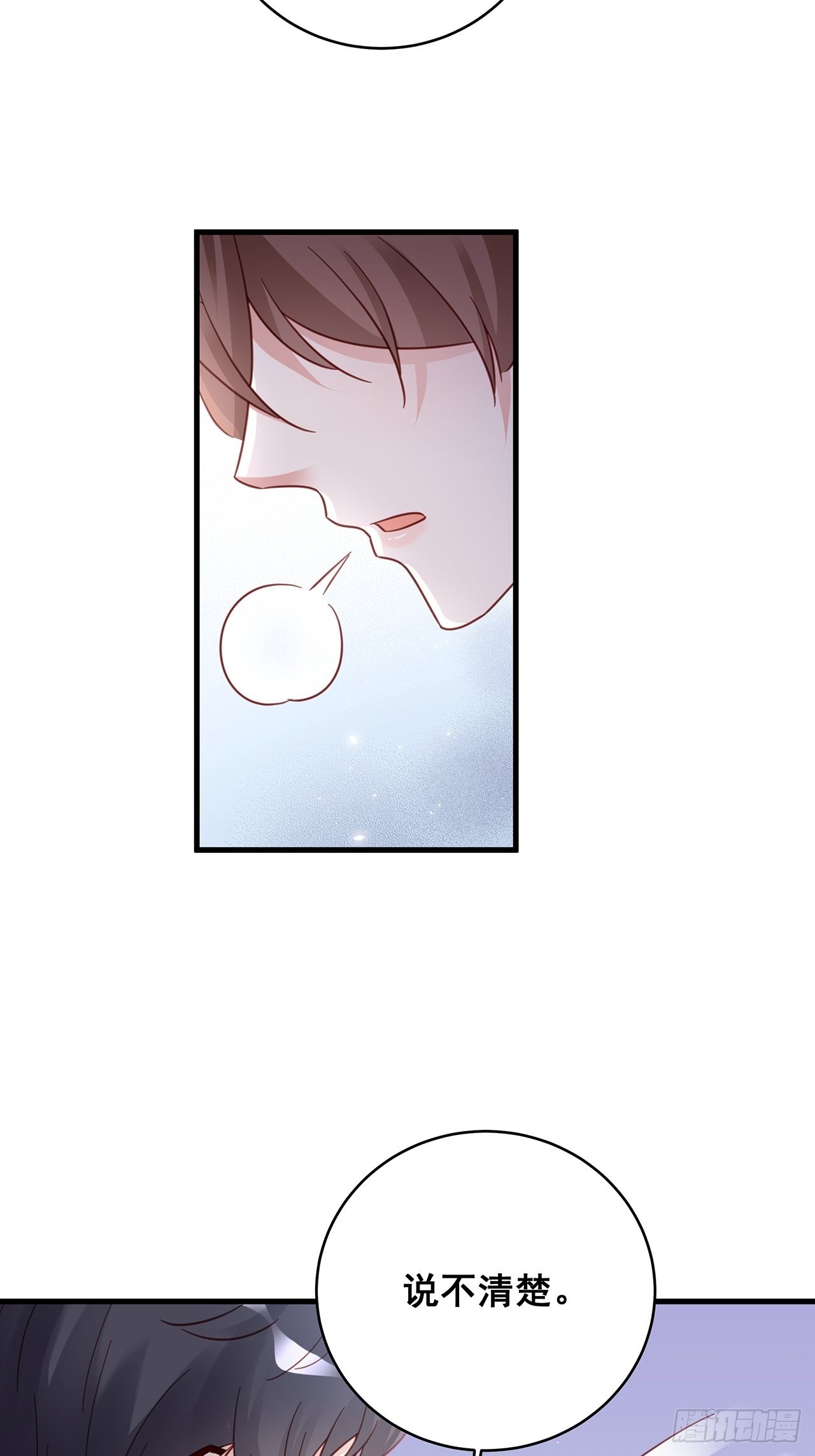 漫画热搜危机有小说吗漫画,061 是你？？！2图