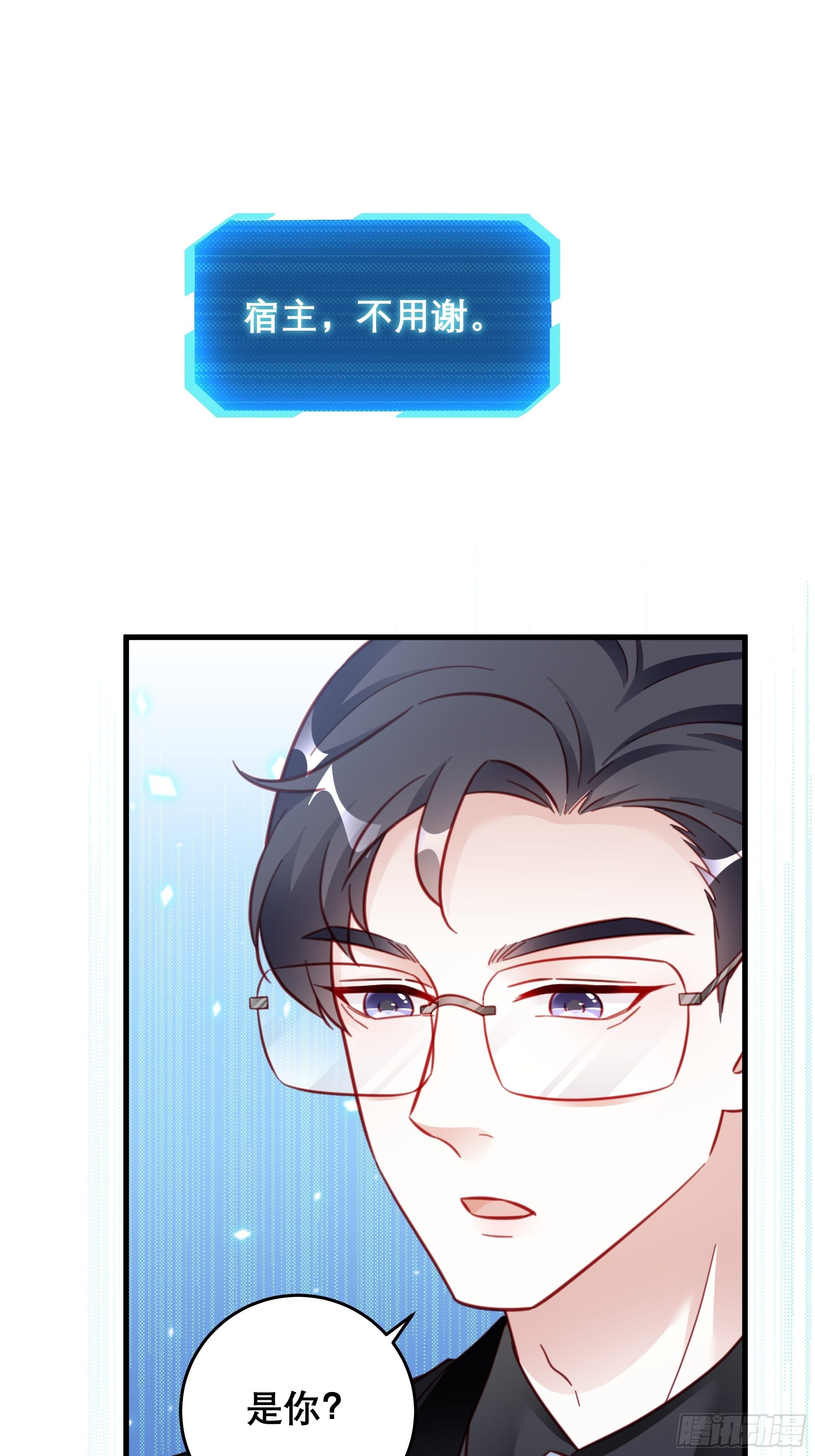 热搜危机漫画,042 家产都是我的？2图