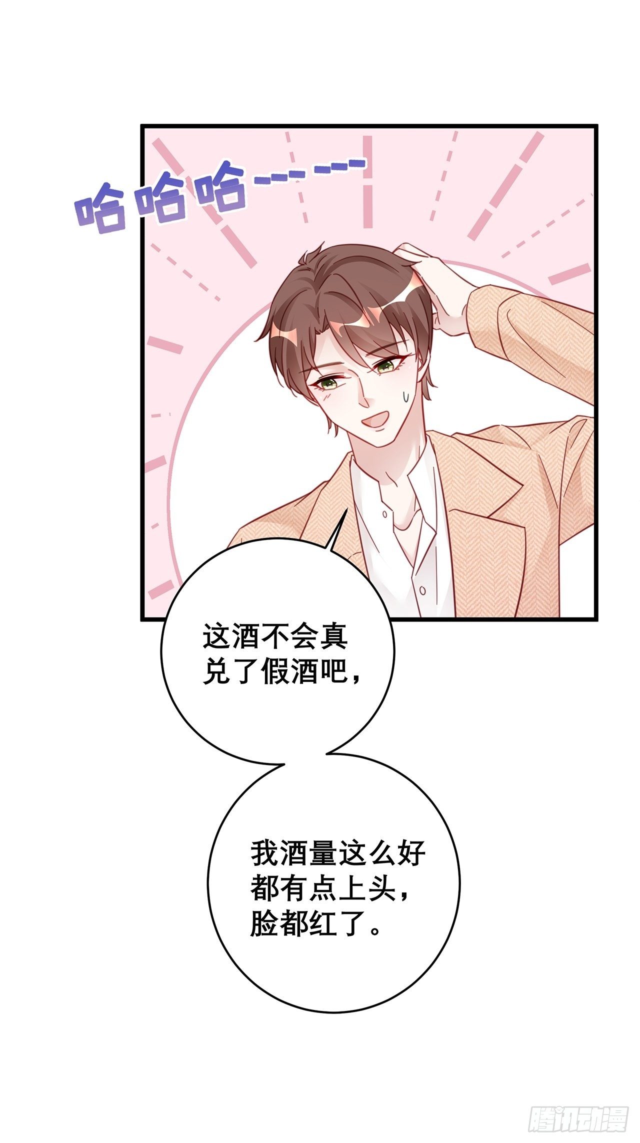 热搜危机广播剧漫画,041 顺坡下驴2图