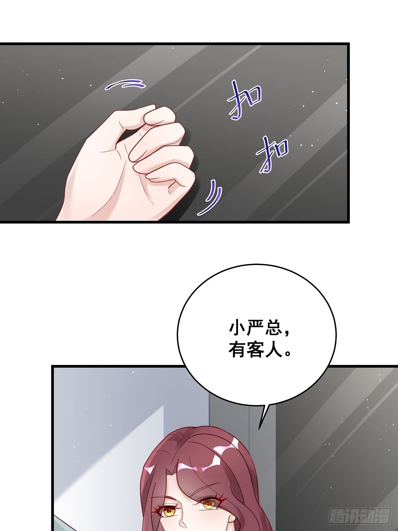 热搜危机漫画,054 不好的消息2图