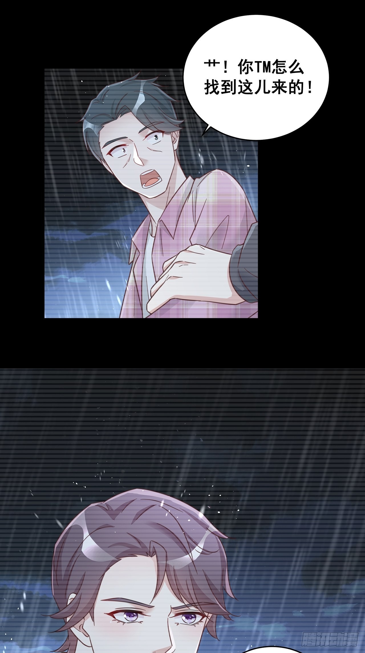 热搜危机漫画,062 太荒唐了1图