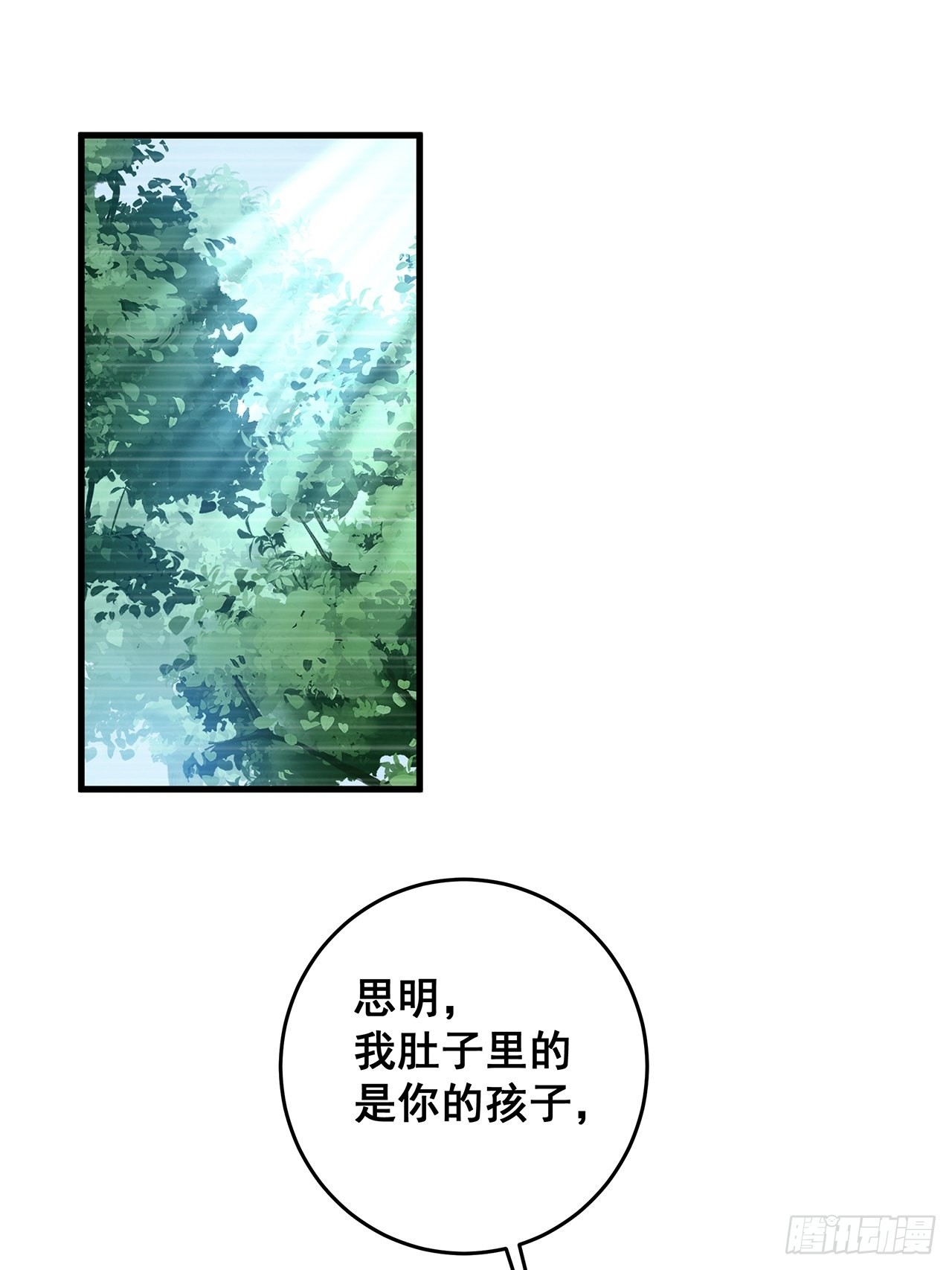 热搜预定全文免费阅读漫画,060 逐渐接近真相2图