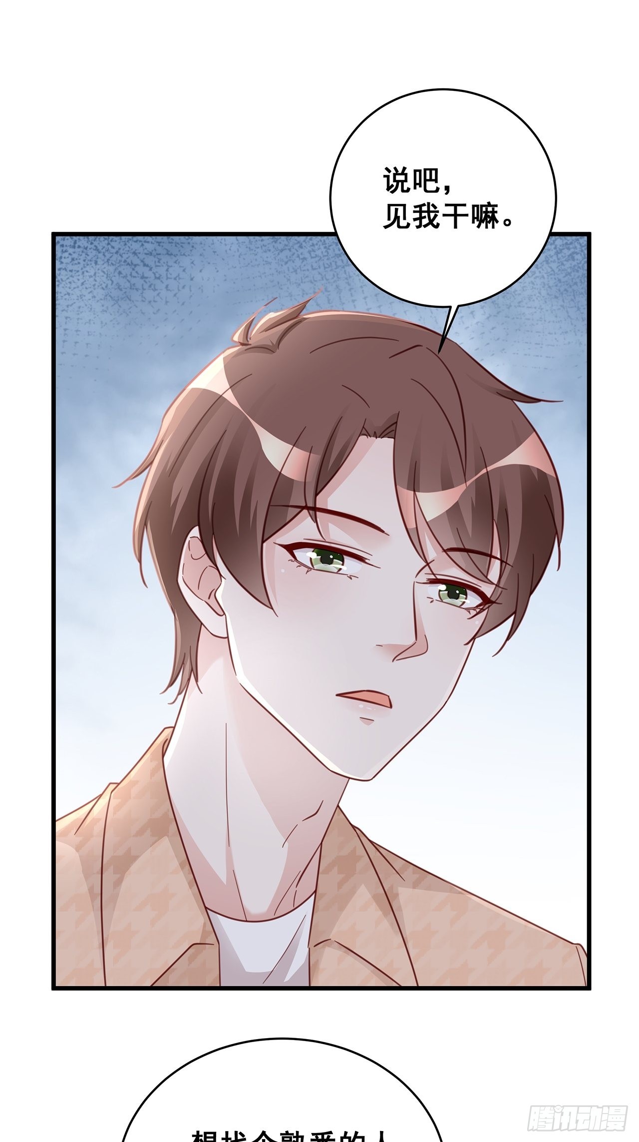 漫画热搜危机有小说吗漫画,061 是你？？！1图