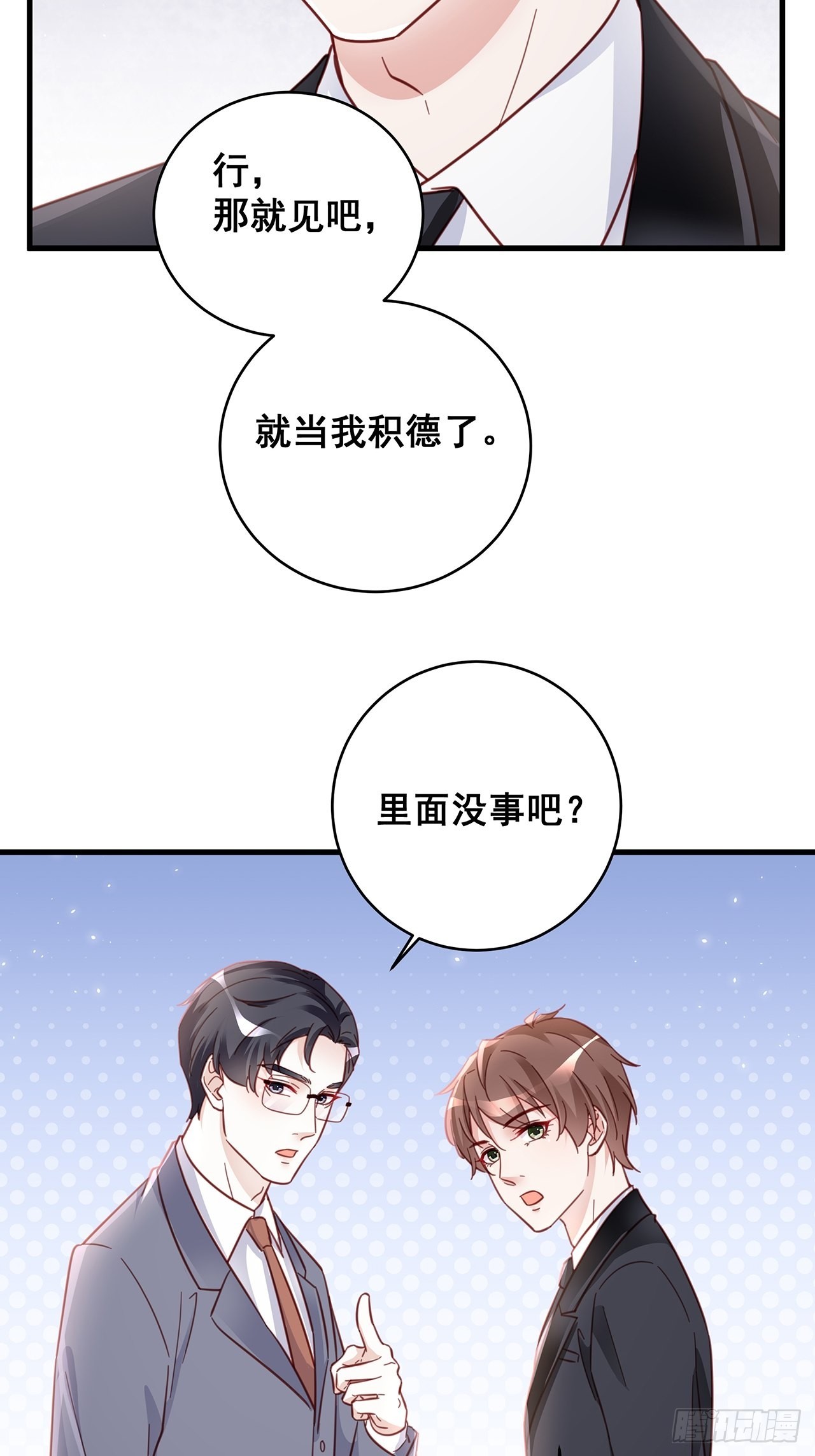 热搜危机下拉漫画免费观看漫画,061 是你？？！2图