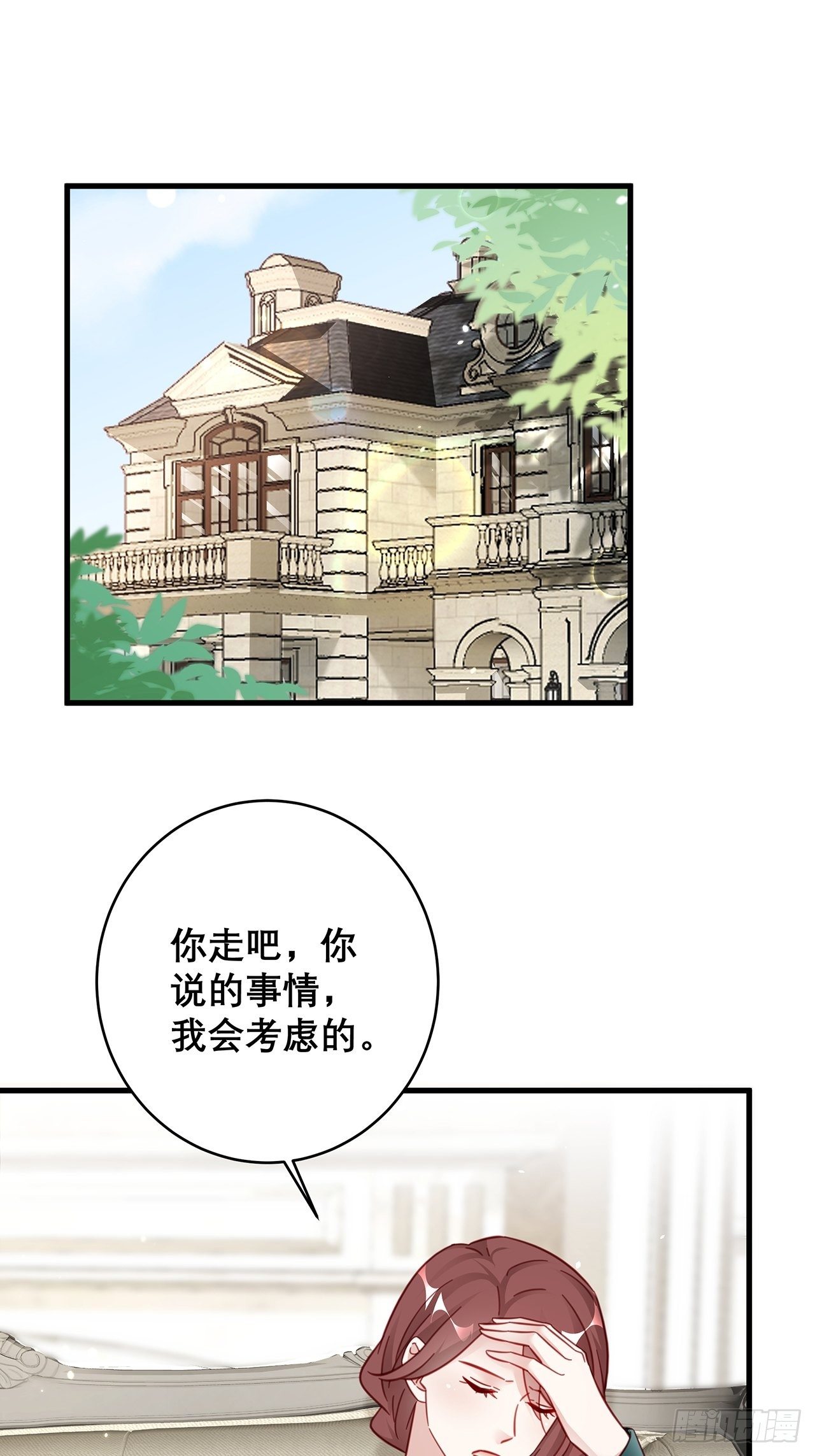 热搜危机漫画,038 鹿妍妍2图